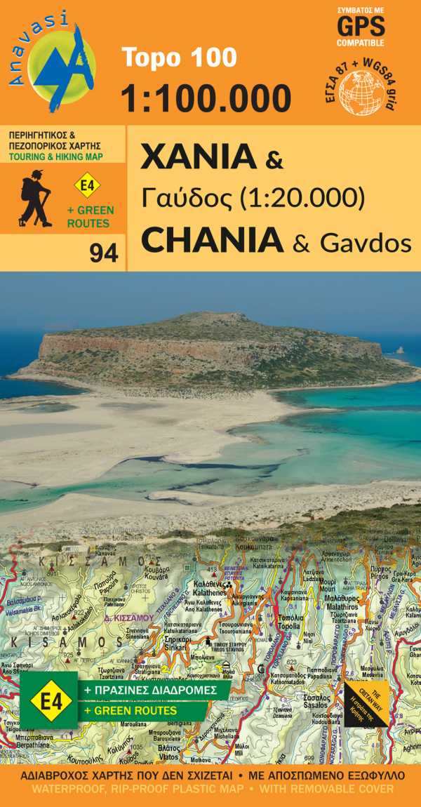 chania 945x1811 1