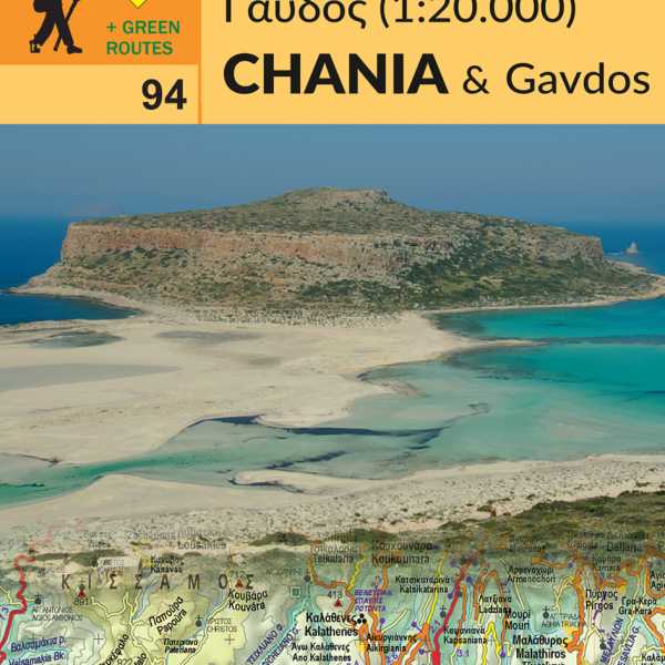 chania 945x1811 1